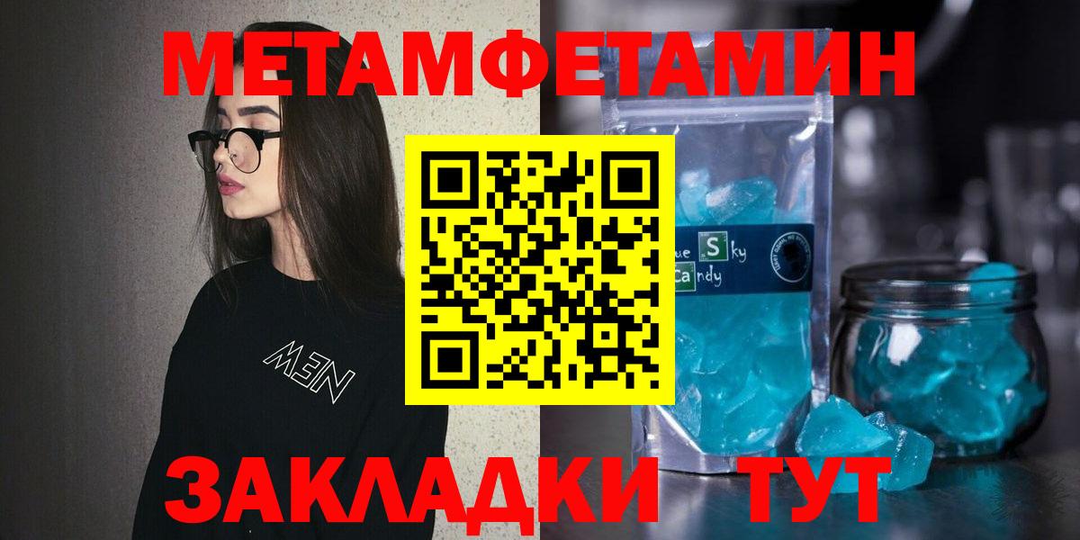 АМФ  АМФ Розовый  Вход с VPN  Amphetamine  Сорочинск 