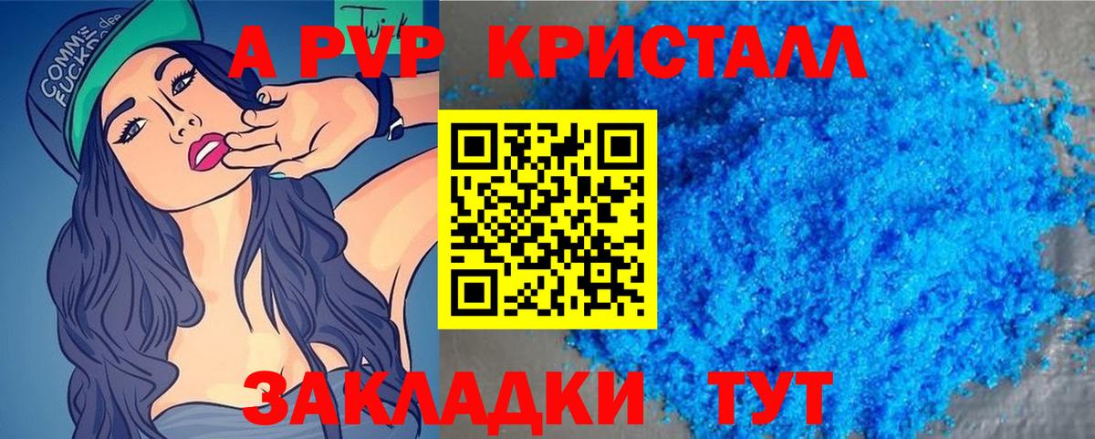 Сорочинск  Alpha PVP кристаллы  Вход с VPN  Alpha-PVP СК 