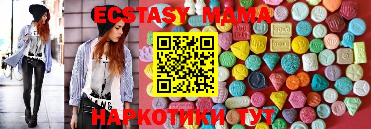 Ecstasy DUBAI Сорочинск