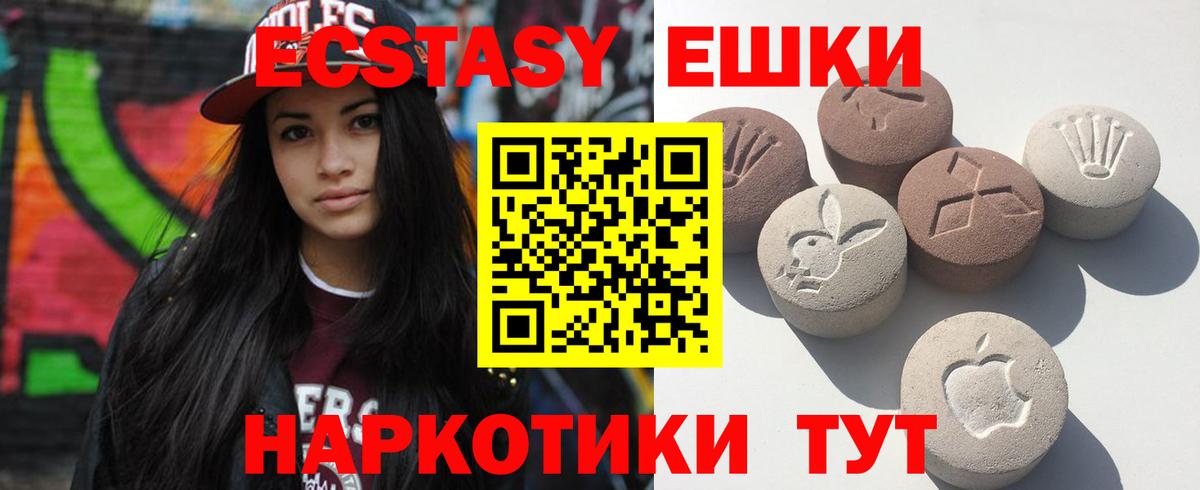 Сорочинск  Ecstasy  Вход с VPN  Экстази Philipp Plein 