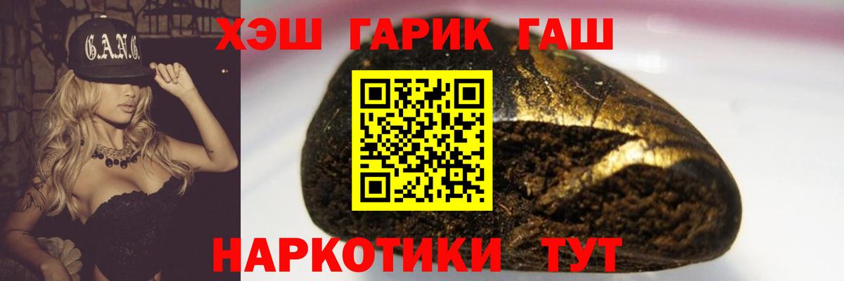 Гашиш AMNESIA HAZE  Вход с VPN  Гашиш  Сорочинск  Гашиш VHQ 