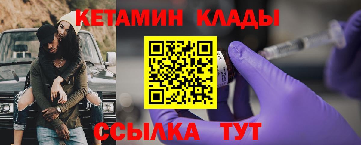 Сорочинск  маркетплейс Telegram  КЕТАМИН VHQ  Вход с VPN  Кетамин ketamine 
