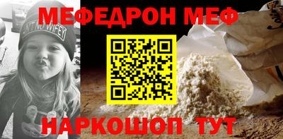 мяу мяу мука Первоуральск