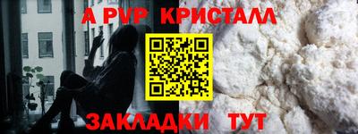 Альфа ПВП Партизанск