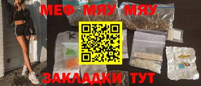 мяу мяу мука Первоуральск