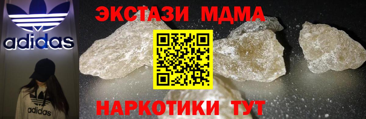 Сорочинск  МДМА кристаллы  MDMA  Вход с VPN  MDMA VHQ 