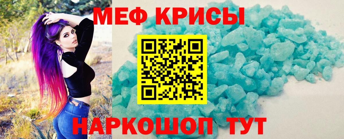 Сорочинск  Мефедрон мяу мяу  Вход с VPN 