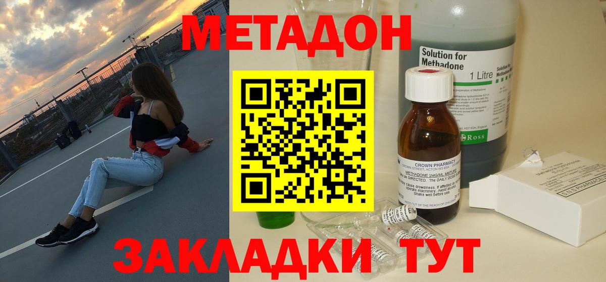 Метадон VHQ  Вход с VPN  Сорочинск  MEGA ссылка  Метадон VHQ 