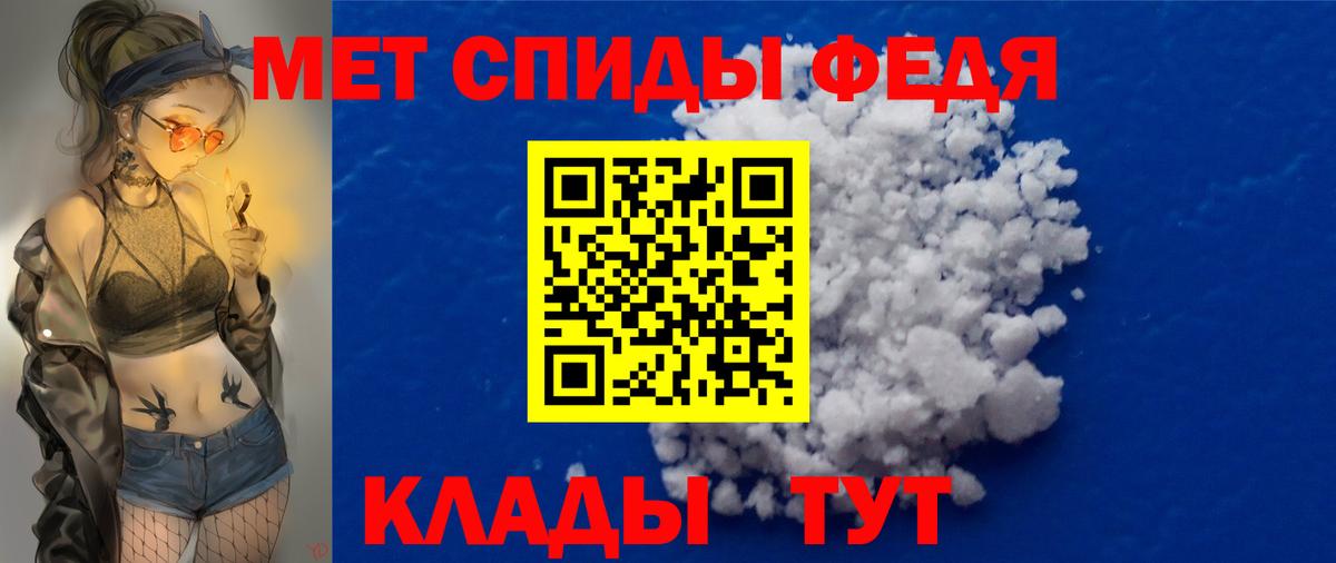 Первитин  Первитин Декстрометамфетамин 99.9%  Вход с VPN  Сорочинск 