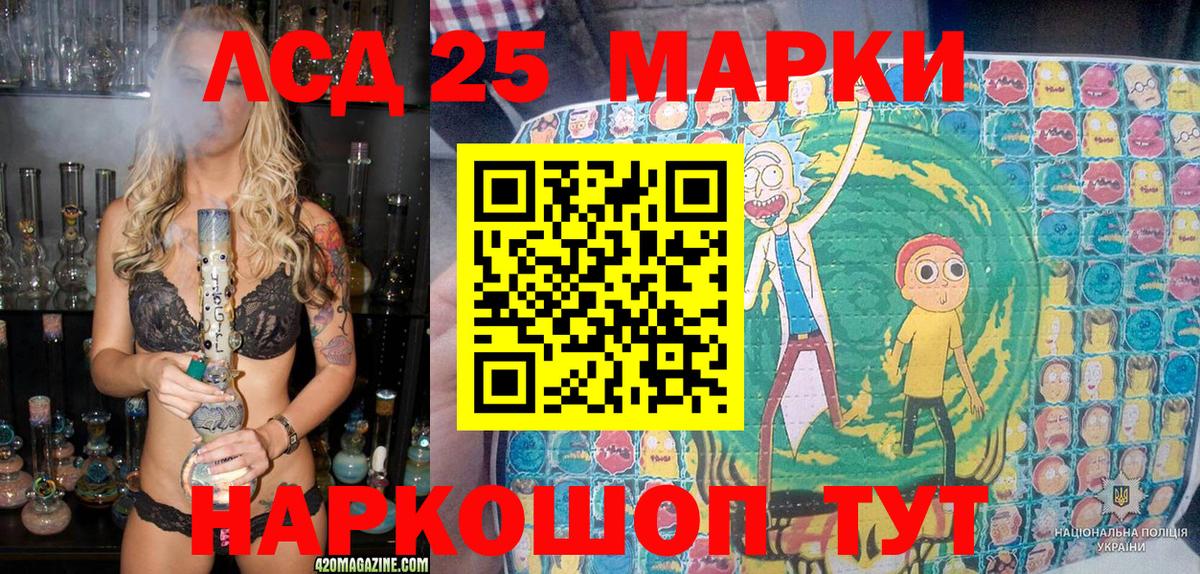 Наркотические марки 1500мкг Сорочинск