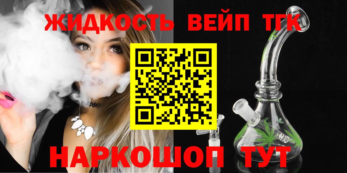 ТГК концентрат  Вход с VPN  Сорочинск 